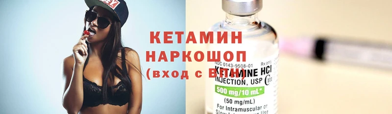 Кетамин ketamine  Мытищи 